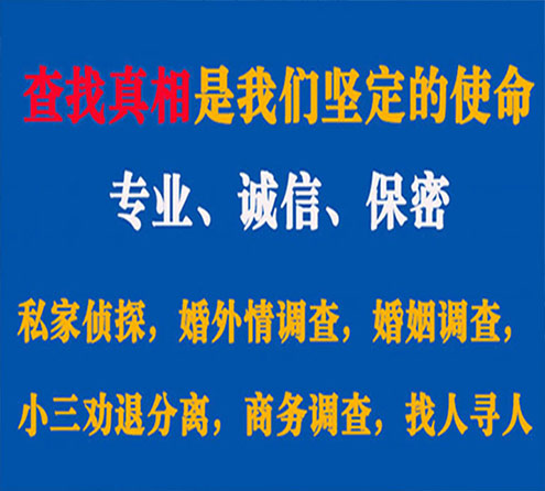 关于固镇忠侦调查事务所